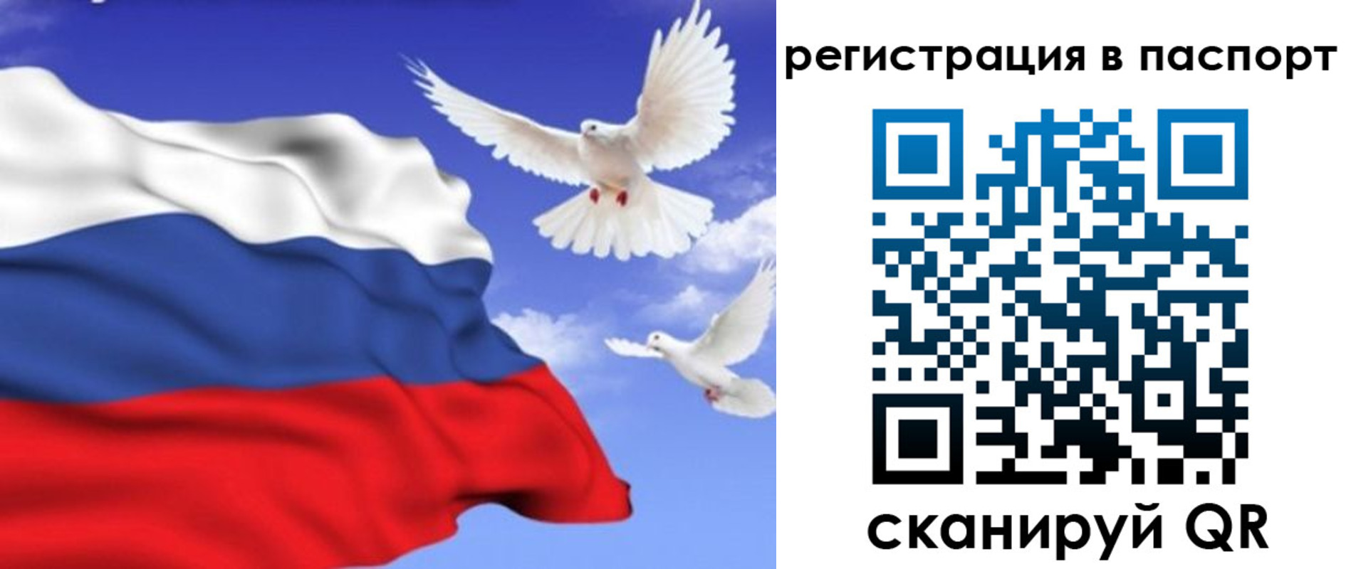купить прописку в Апрелевке