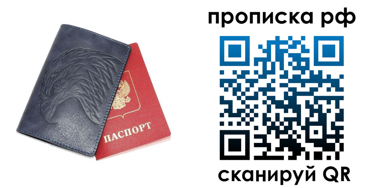 временная регистрация надежно в Апрелевке